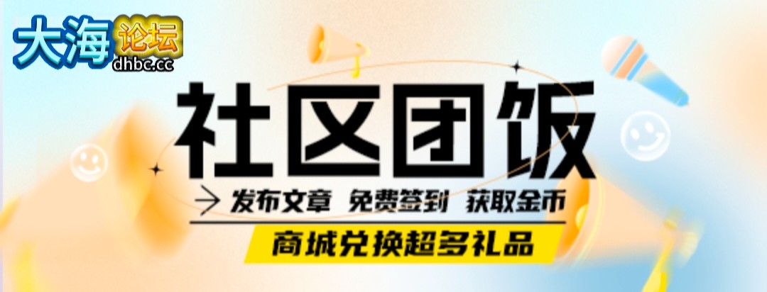 大海论坛